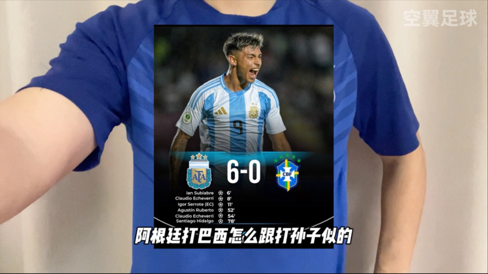 阿根廷球队在国际比赛中屡战屡败